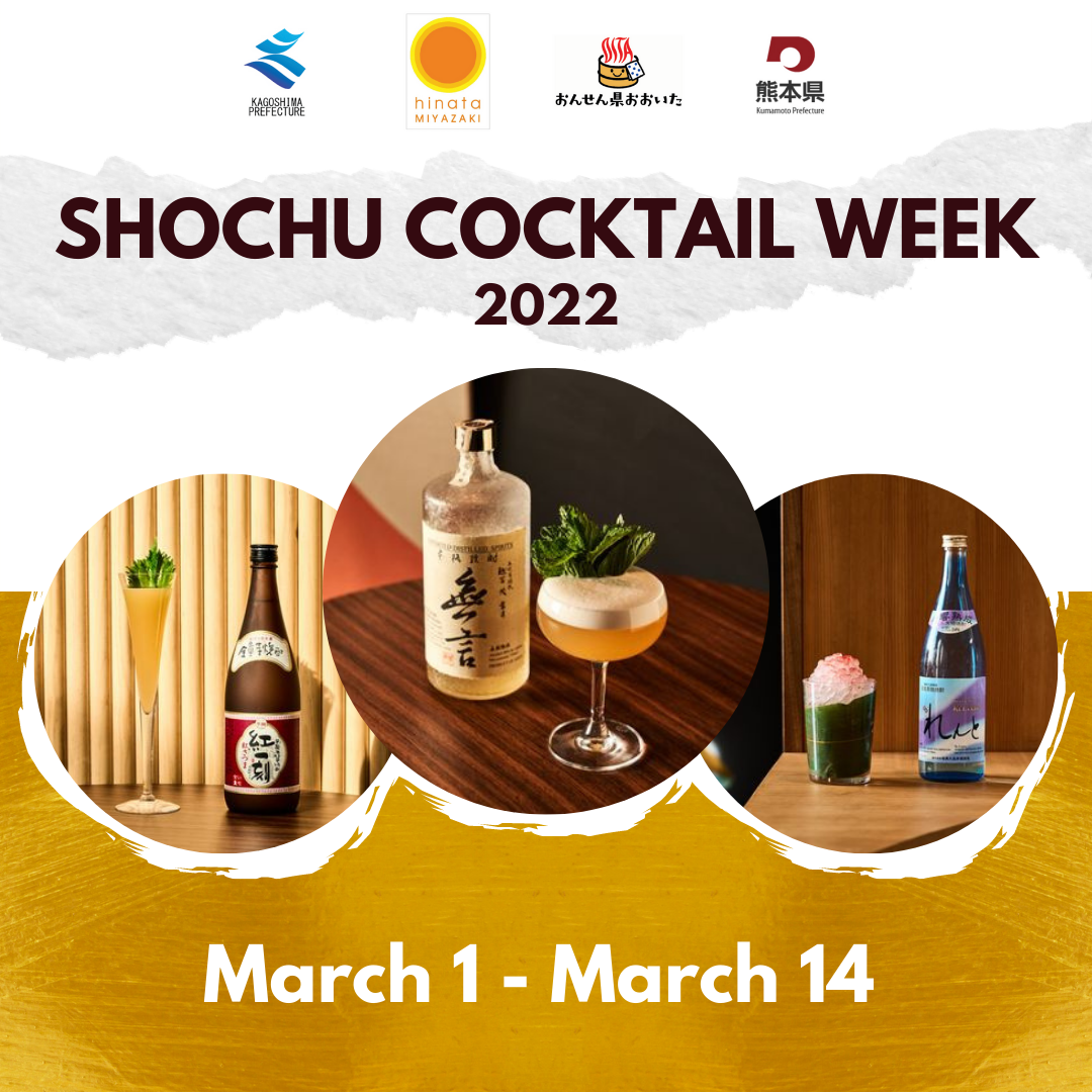 SHOCHU-COCKTAIL-WEEK.jpg